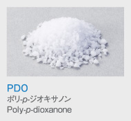 PDO
          ポリ-p-ジオキサノン
            Poly-p-dioxanone