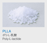 PLLA
            ポリ-L-乳酸
            Poly-L-lactide